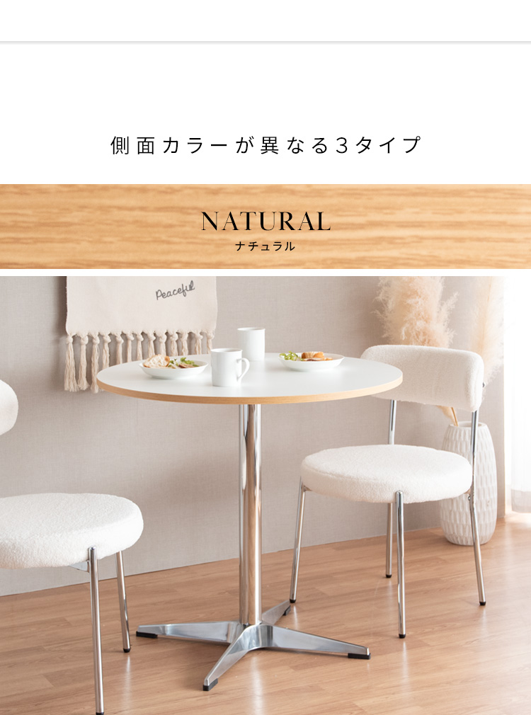ダイニングテーブル 円形 丸テーブル カフェテーブル 2人用 直径80cm