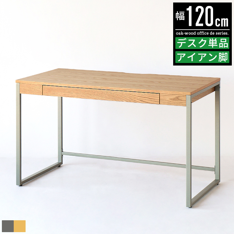パソコンデスク pcデスク デスク 収納 引き出し 幅120cm 1200 奥行60cm 