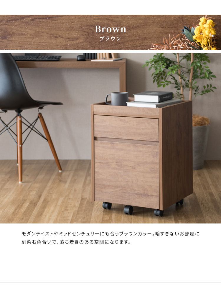 デスクワゴン サイドワゴン サイドチェスト スリム キャスター