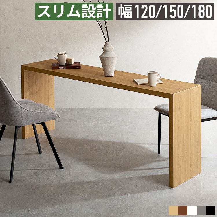 パソコンデスク 幅180cm 幅150cm 幅120cm 奥行40cm 奥行60cm