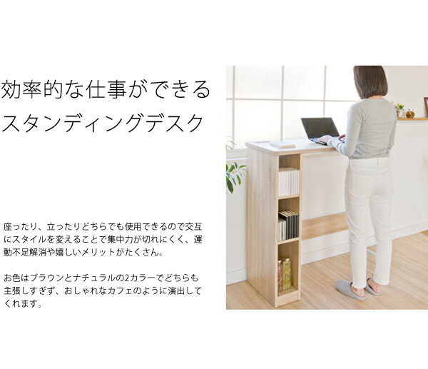 スタンディングデスク 幅98cm 高さ100cm 2口コンセント 収納棚付き