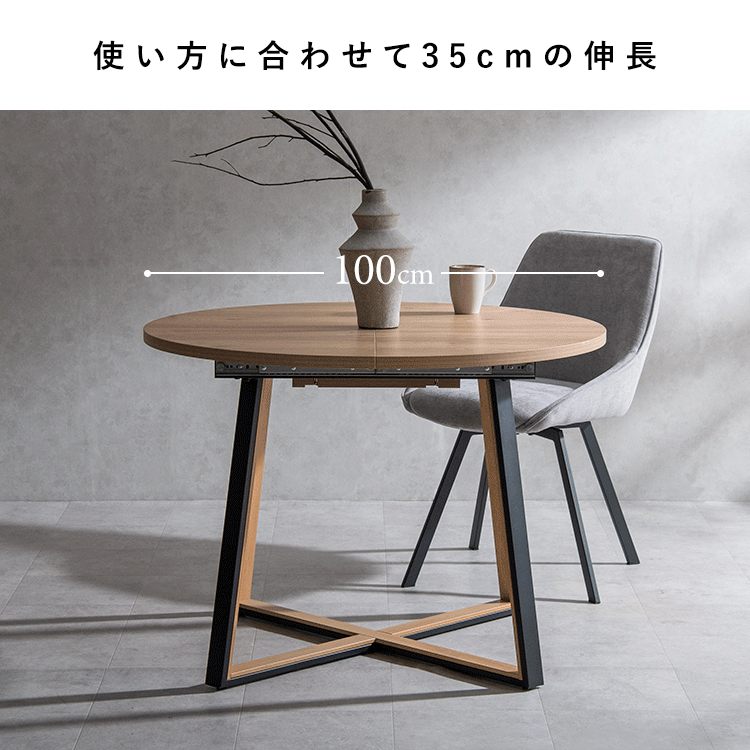 ダイニングテーブル 伸長式 幅100cm 幅1...の詳細画像3