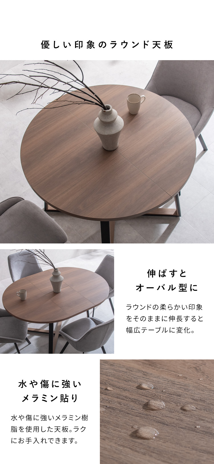 ダイニングテーブル