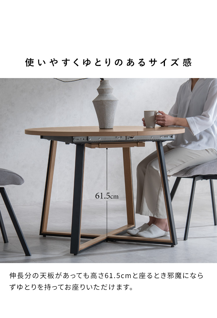 ダイニングテーブル