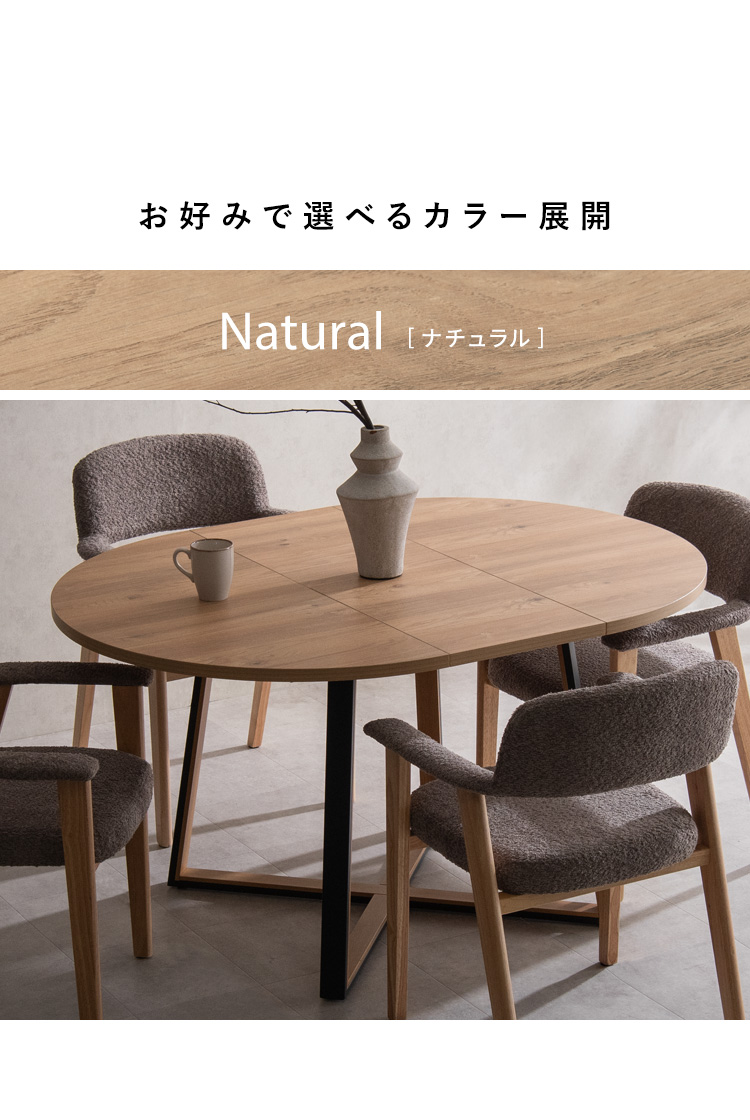 ダイニングテーブル