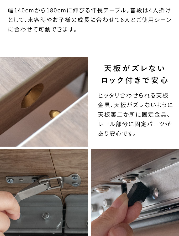 ダイニングテーブル 一枚板風 伸長式 幅140-180cm 木目調 食卓テーブル