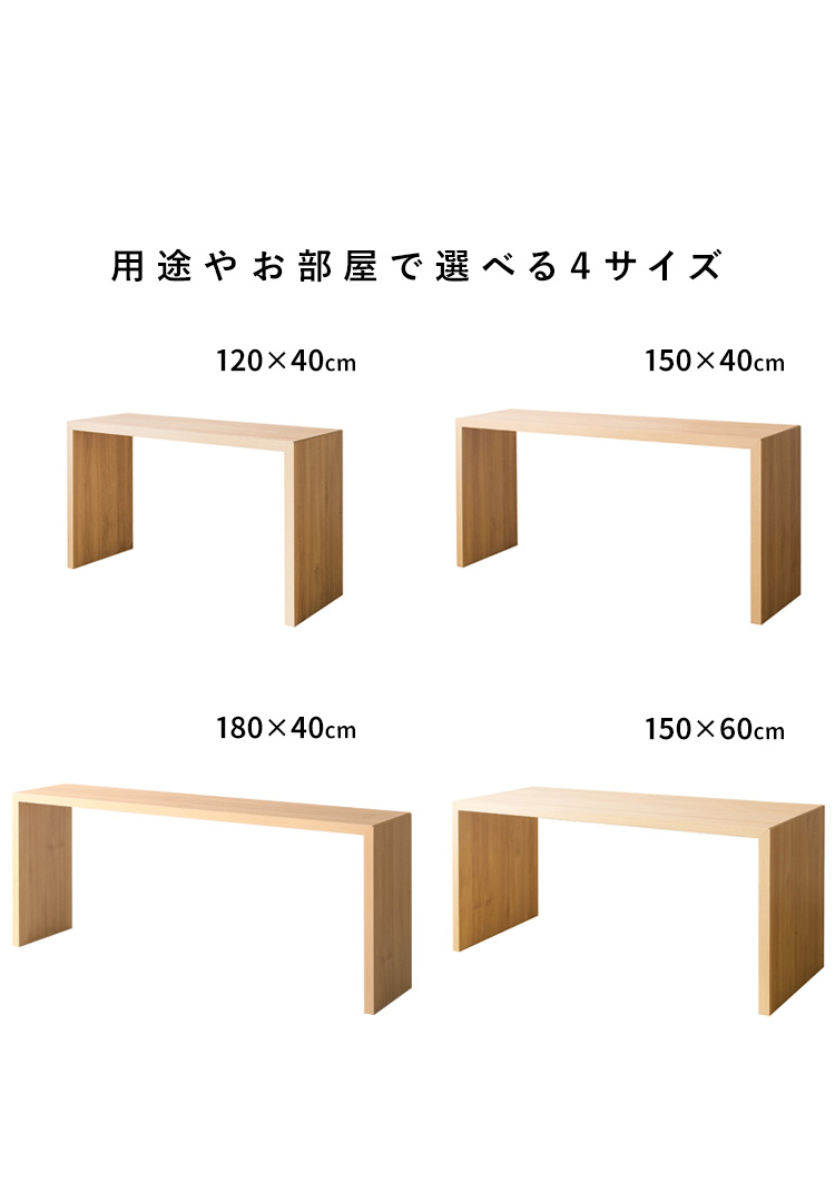 パソコンデスク 頑丈 コの字 木製 幅120cm 幅150cm 幅180cm 奥行40cm