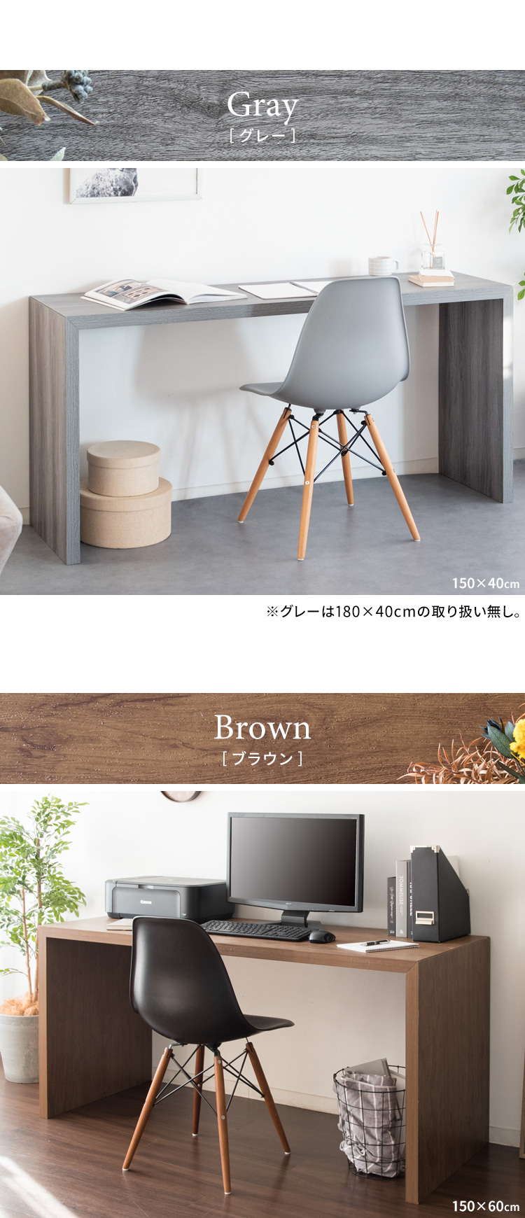 コの字デスク（幅120または150×奥行40×高さ72cm） パソコンデスク 頑丈 コの字 木製 幅120cm 幅150cm 幅180cm 奥行40cm