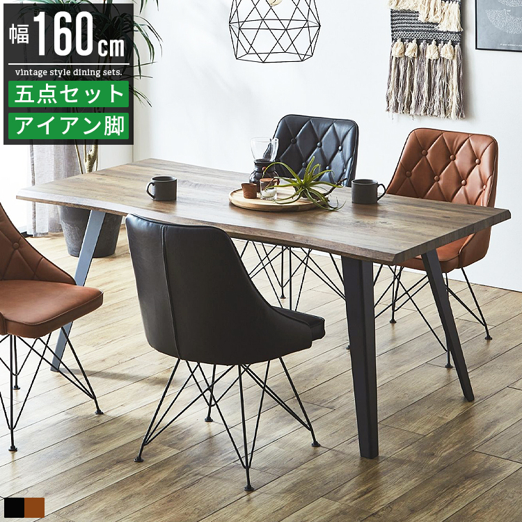 ダイニングテーブルセット 4人掛け 4人用 ダイニングセット おしゃれ 