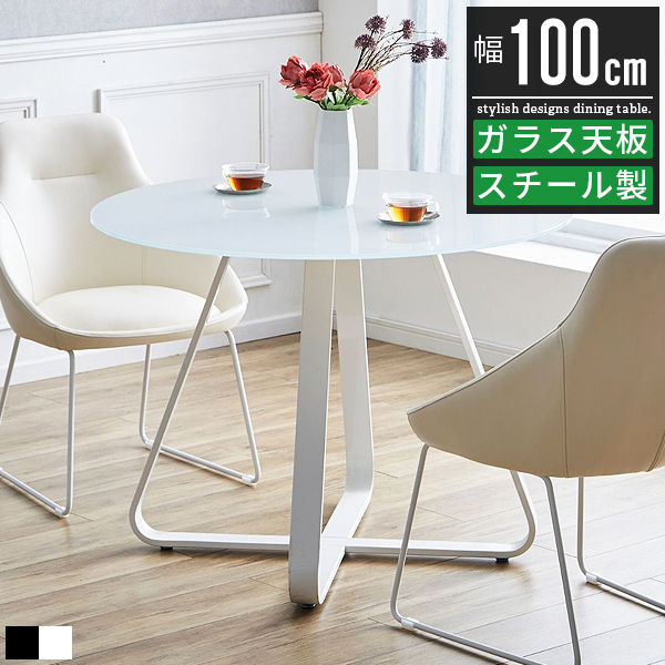 丸テーブル/ラウンドテーブル 楽天市場】ポイントバック祭限定！クーポン配布！【開梱設置付