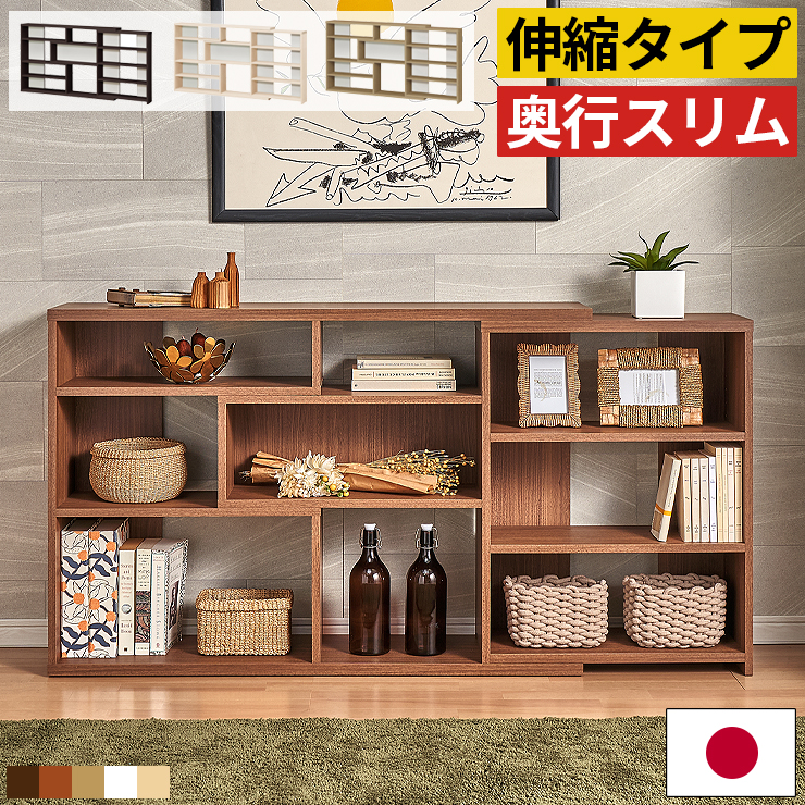 【未使用・新品】カウンター下収納 幅150cm 奥行30cm 高さ86cm カウンター下収納 幅120〜150cm 奥行30cm 高さ80cm 伸縮式 スリム