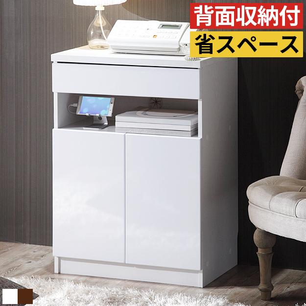 電話台 ルーター収納 ファックス台 キャビネット 木製 幅60cm おしゃれ 白 スリム リビング収納 収納家具 配線収納 背面収納 引き出し 扉付き モデム 収納ラック