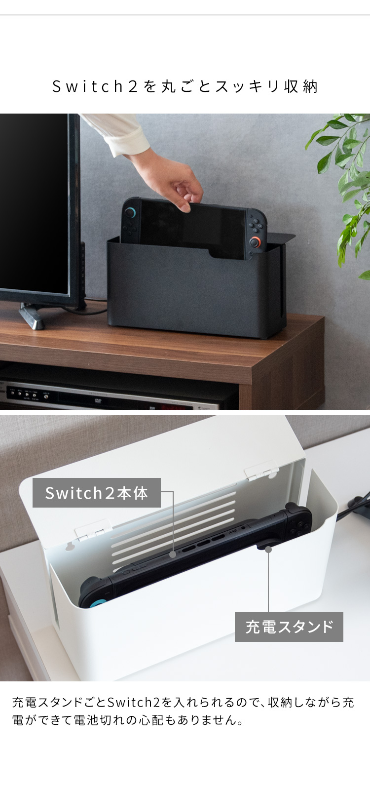 スイッチ2ケース