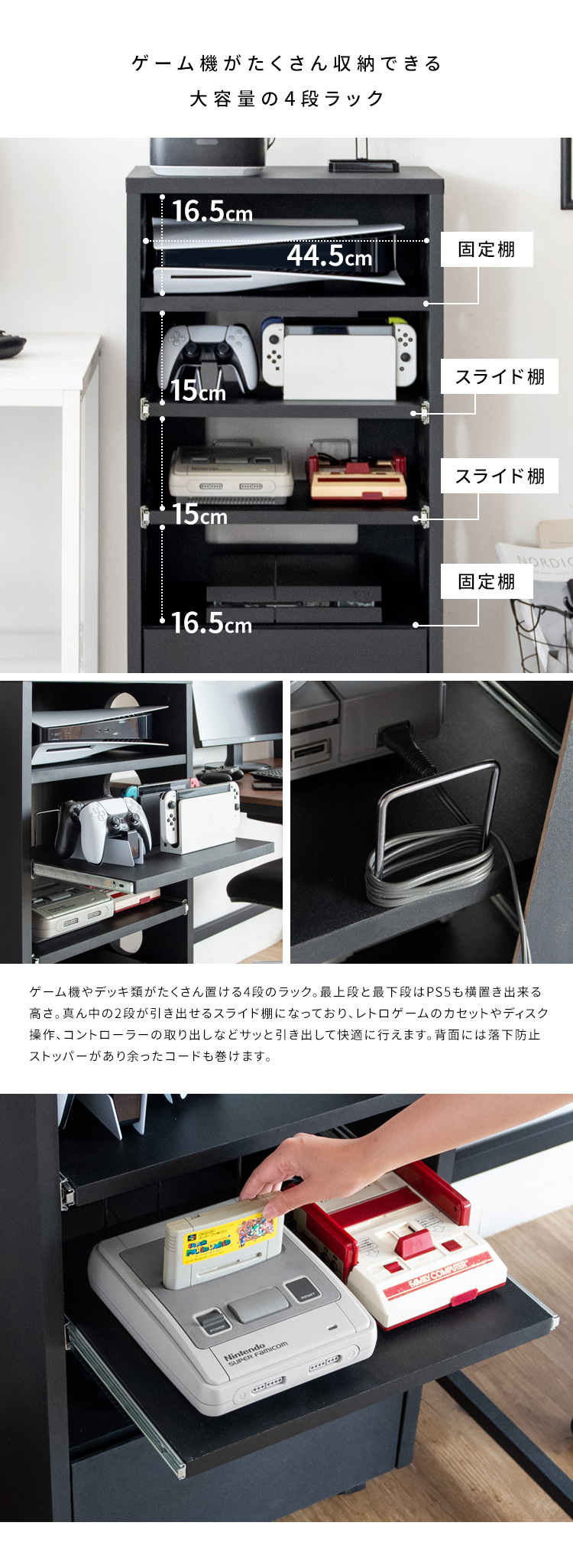 ゲーム機収納ラック 幅49cm PS5 Switch対応 4段 スライド棚 引き出し