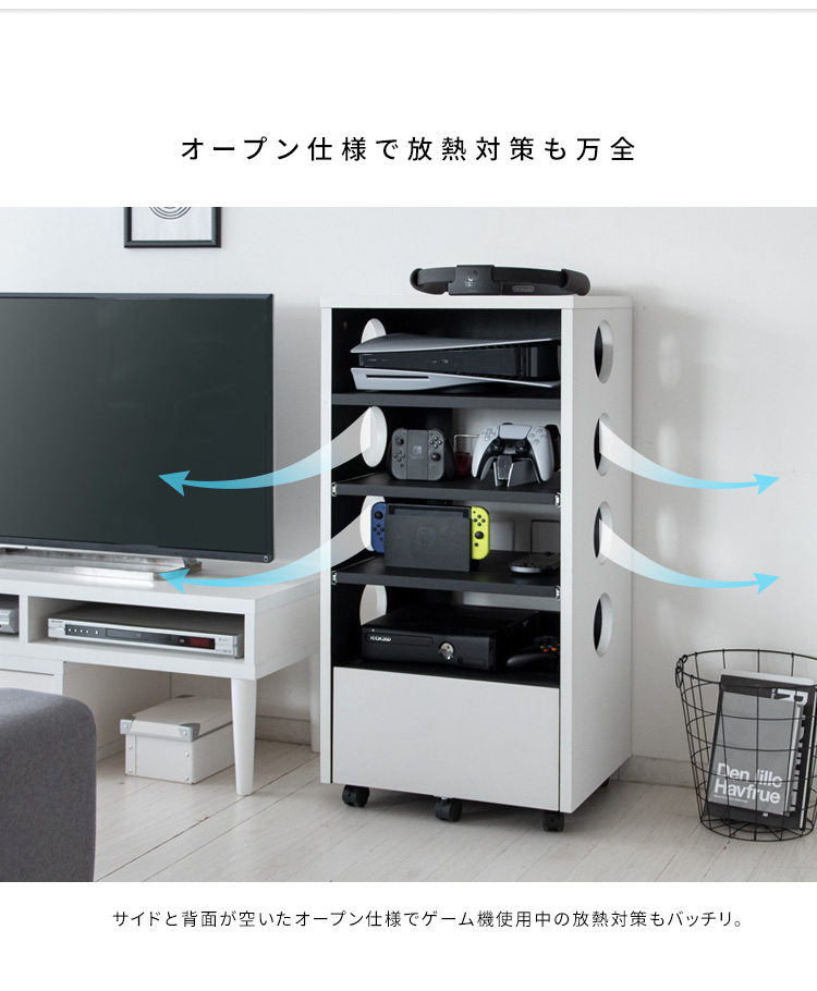 ゲーム機収納ラック 幅49cm PS5 Switch対応 4段 スライド棚 引き出し