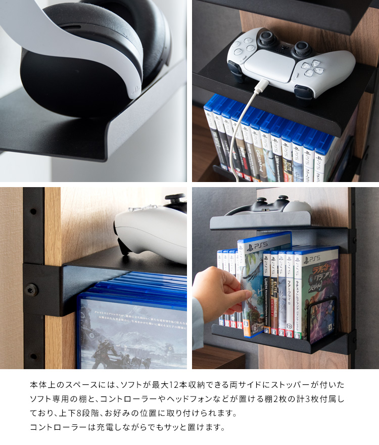 ゲーム機 収納ラック（プレイステーション5（PS5））の商品一覧