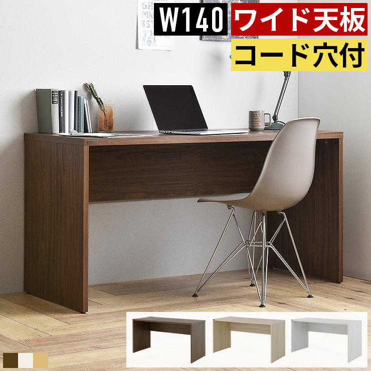 デスク 幅140cm 机 書斎机 学習机 パソコンデスク ワークデスク コの字