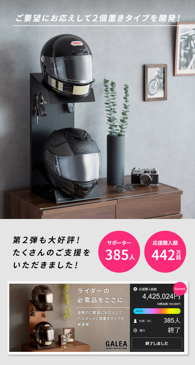 ヘルメットスタンド 幅24cm 2個用 スリム ヘルメット収納ラック バイク