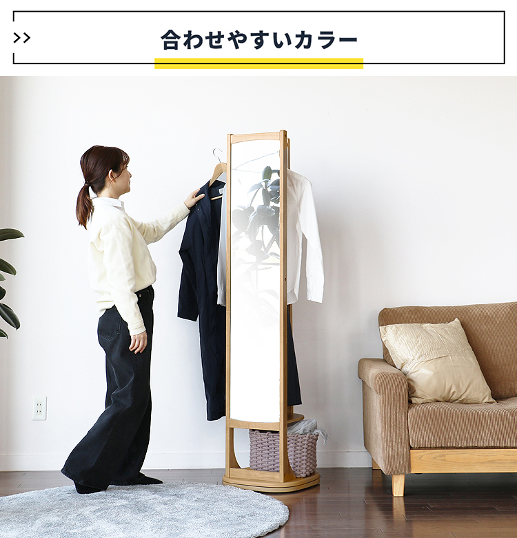 ミラー付きハンガーラック 全身鏡 スタンドミラー 回転 スリム 省 