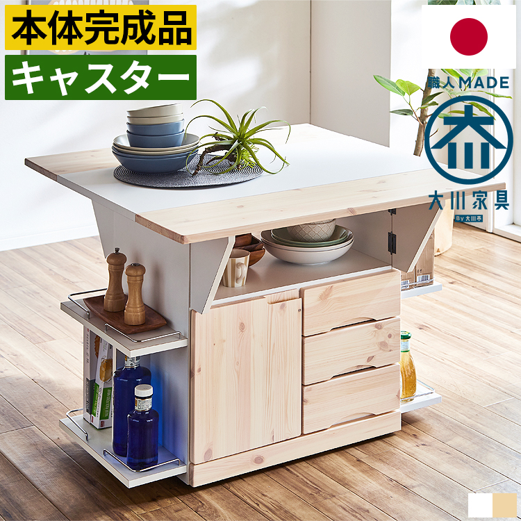 バタフライカウンターテーブル　90幅　ナチュラル バタフライカウンターテーブル 90幅 ナチュラル 机・テーブル