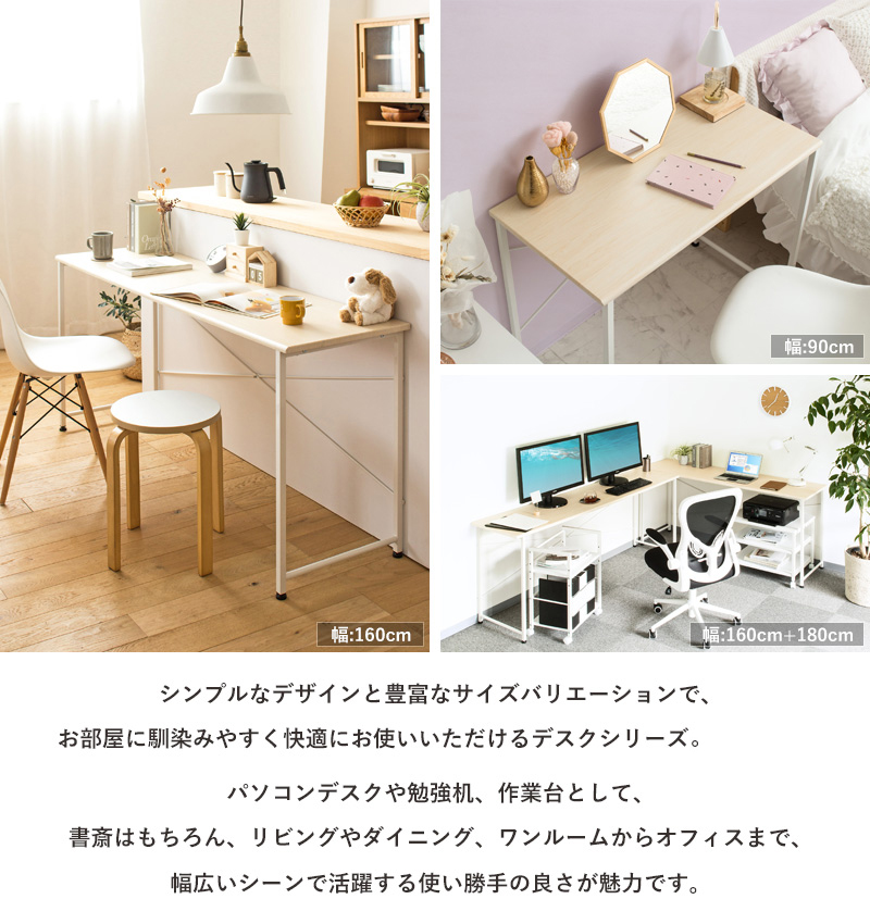 パソコンデスク 幅160cm 奥行45cm デスク PCデスク ワークデスク 学習