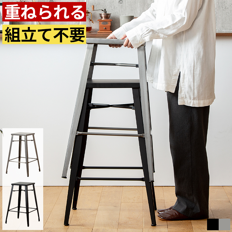 カウンターチェア バーチェア ハイチェア 座面高70cm スタッキング 