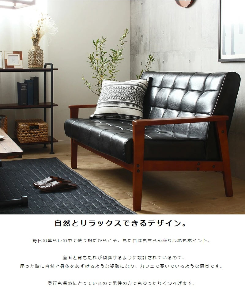 新品 アウトレット 木肘 2人掛け ソファー  ブラック 2人掛け]ソファ｜木肘 スチール 合皮 レトロヴィンテージ風 通販