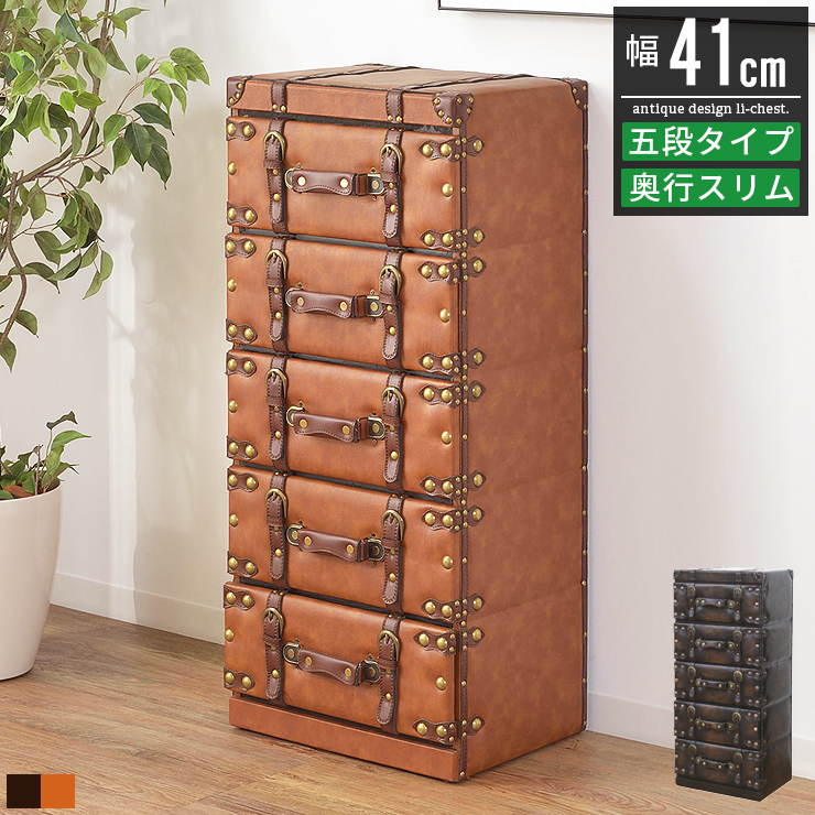 リビング チェスト タンス 収納 おしゃれ アンティーク 合皮 レザー 引き出し 完成品 黒 ブラック 衣類収納 小物収納 洋服 リビング収納 男前 ヴィンテージ 5段