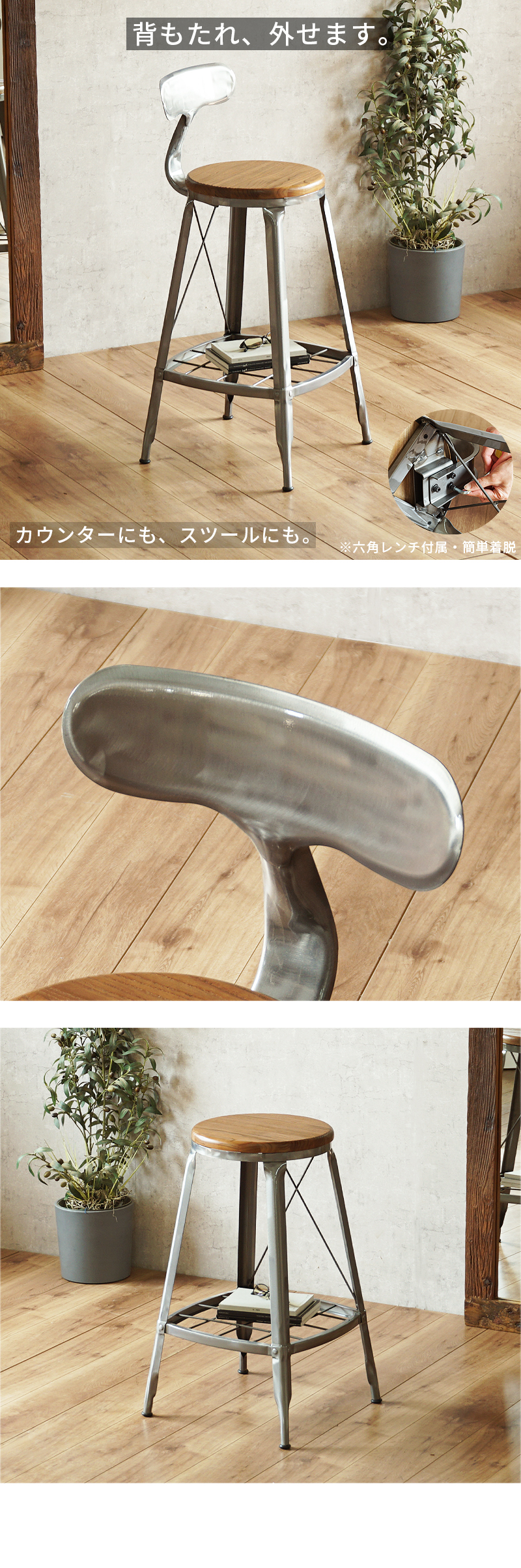 カウンターチェア 背もたれ付き ハイスツール 65cm 68cm 70cm