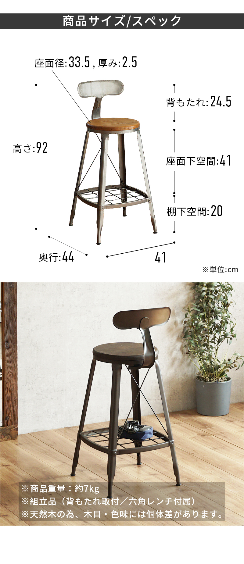 カウンターチェア 背もたれ付き ハイスツール 65cm 68cm 70cm 