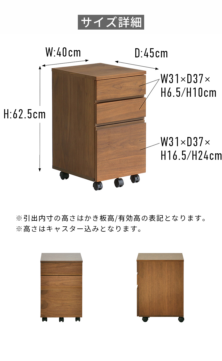 デスクワゴン サイドチェスト キャスター付き 3段 引き出し 幅40cm