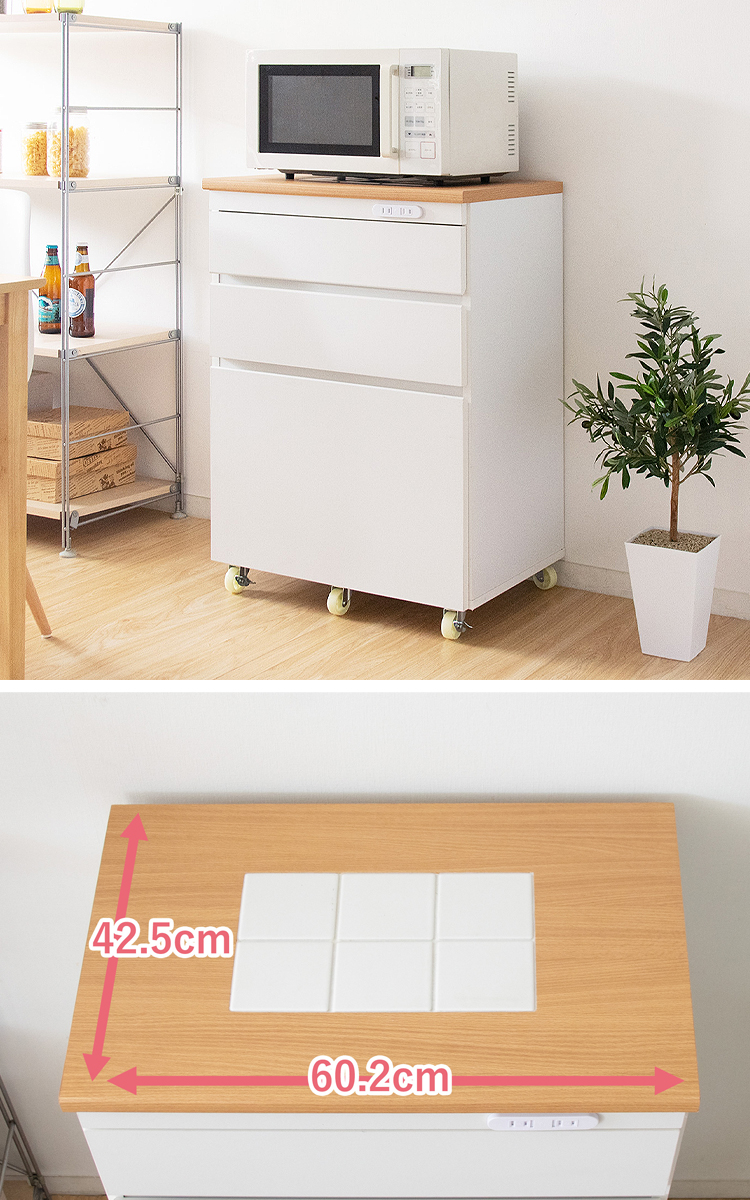 キッチンワゴン キッチンカウンター 幅60cm 高さ85cm 引き出し3段