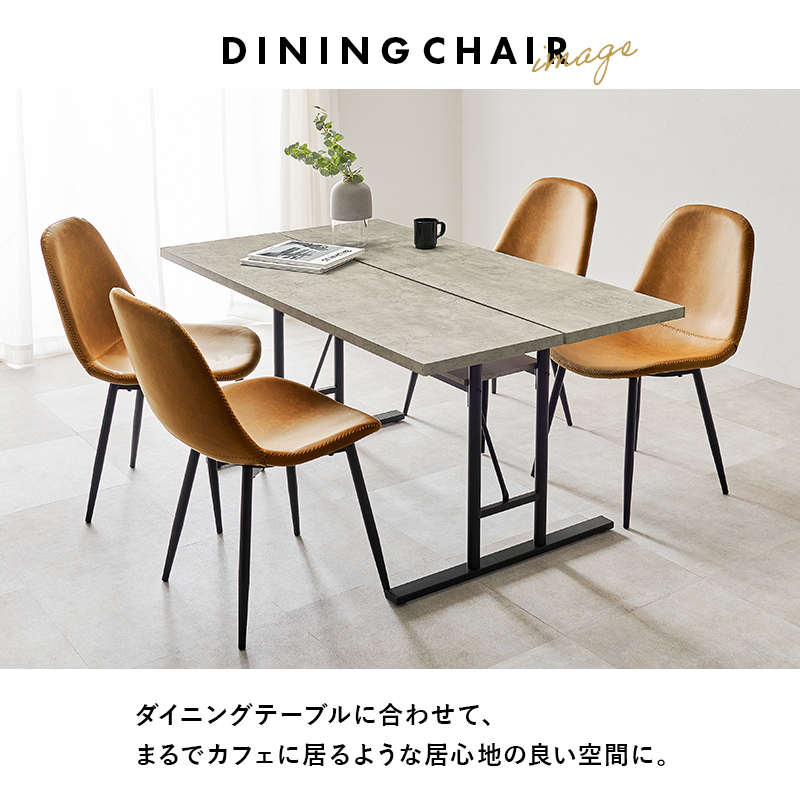 ダイニングチェア 2脚セット イームズチェア レザー 座面高43cm シェル