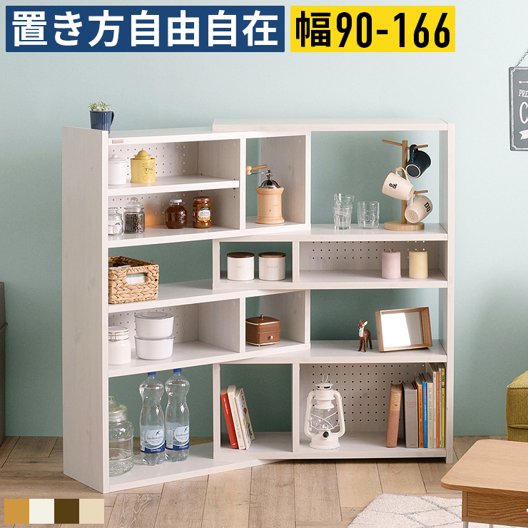 伸縮ラック 本棚 オープンラック L字 コーナーラック 幅90cm 120cm