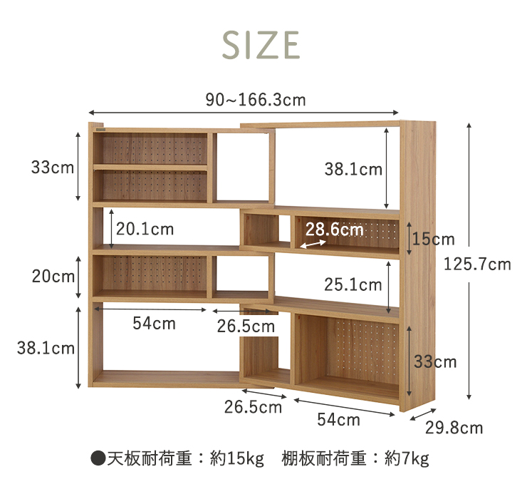 伸縮ラック 本棚 オープンラック L字 コーナーラック 幅90cm 120cm 