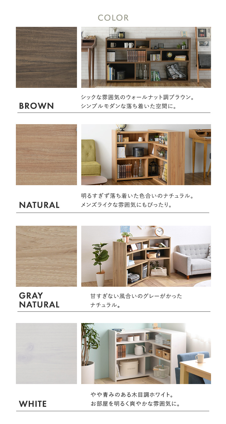伸縮ラック 本棚 オープンラック L字 コーナーラック 幅90cm 120cm
