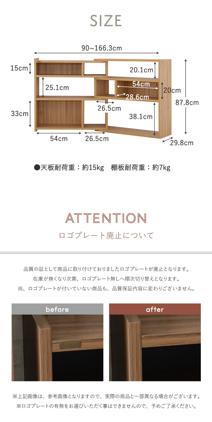 伸縮ラック 本棚 オープンラック L字 コーナーラック 幅90cm 120cm