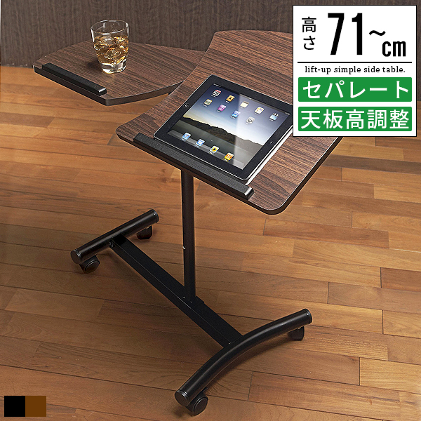 【販売直売】ベッドサイド サイドテーブル キャスター付 高さ調整可能 マットレス