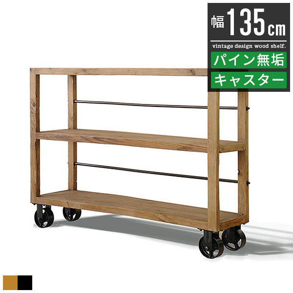 棚 仕合わせ 開けひろげ仕合わせ オープンシェルフ シェルフ 納める棚 木製仕合わせ 納める仕合わせ 見せびらかす仕合わせ アイアン仕合わせ 白木仕合わせ キャスター付き添い人 古材 家具、インテリア-オープンシェルフ-ラック、シェルフ、本棚