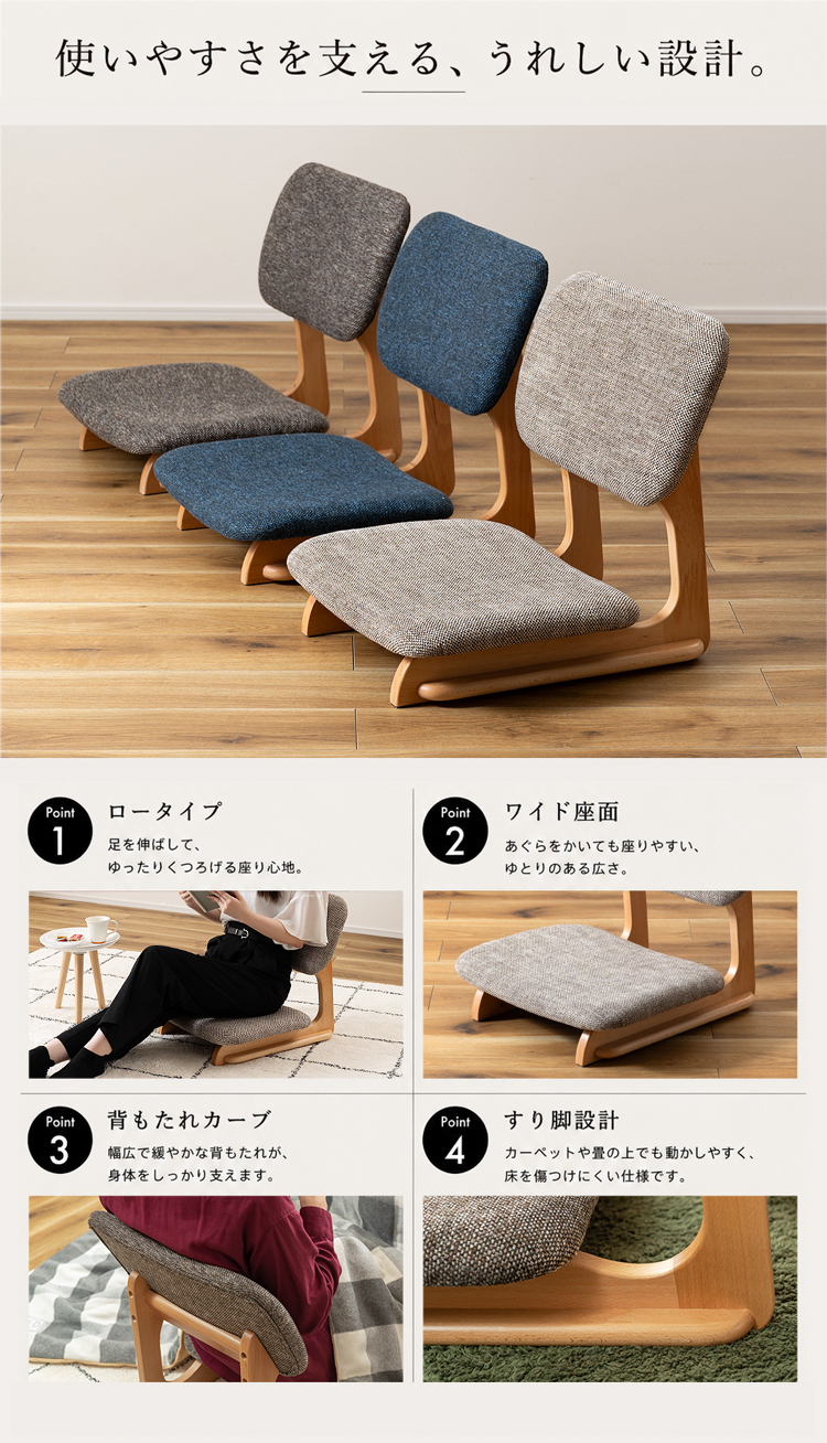 座椅子 フロアチェア ローチェア 低座椅子 高さ12cm 完成品 軽量