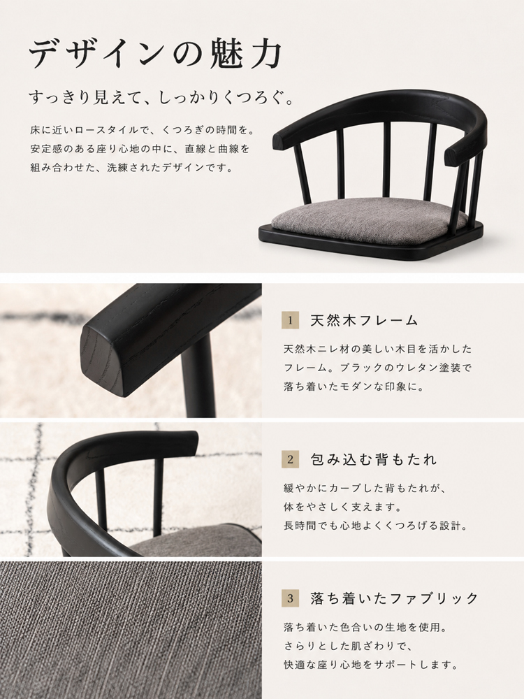 座椅子 フロアチェア ローチェア あぐらチェア 低座椅子 背もたれ付き