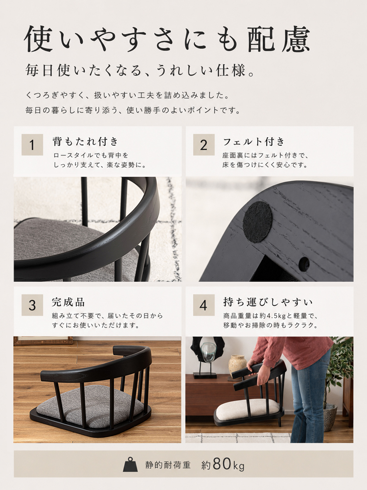 座椅子 フロアチェア ローチェア あぐらチェア 低座椅子 背もたれ付き