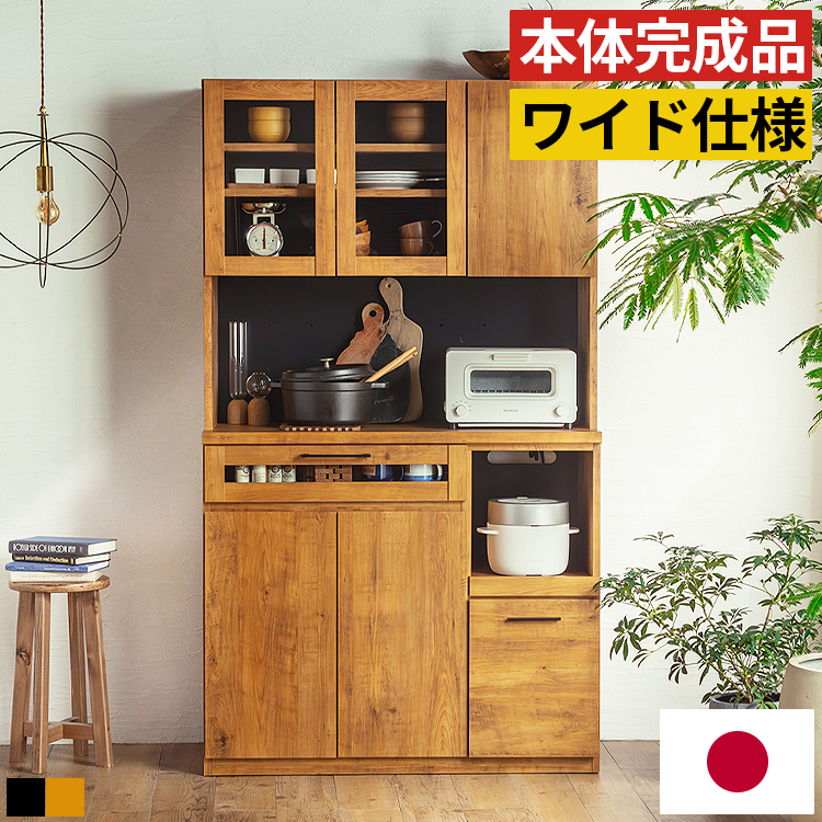 食器棚 完成品 幅105cm ハイタイプ キッチン収納 大容量 カップボード レンジ台 レンジラック 大型レンジ対応 引き出し収納付き ガラス ...
