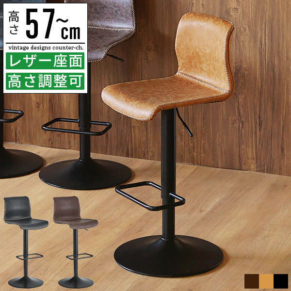 椅子 バーチェア カウンターチェア ハイチェア