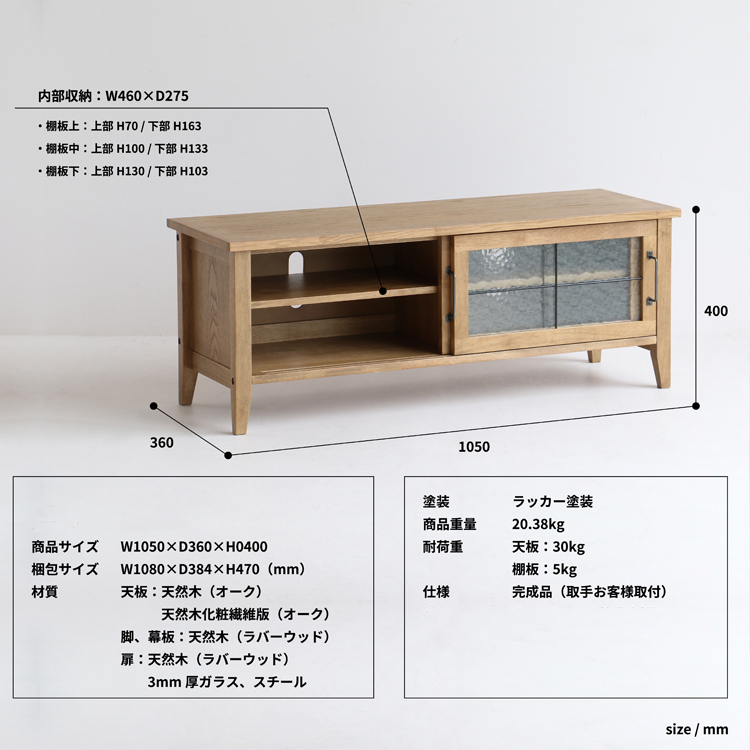 テレビ台 幅105cm 完成品 ローボード 32〜43型対応 引き戸 引き出し 