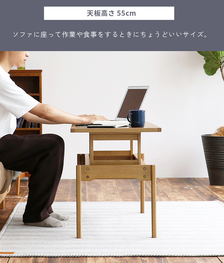 昇降式テーブル ローテーブル センターテーブル 北欧 ナチュラル 昇降式テーブル センターテーブル ローテーブル 昇降式 高さ調節 幅