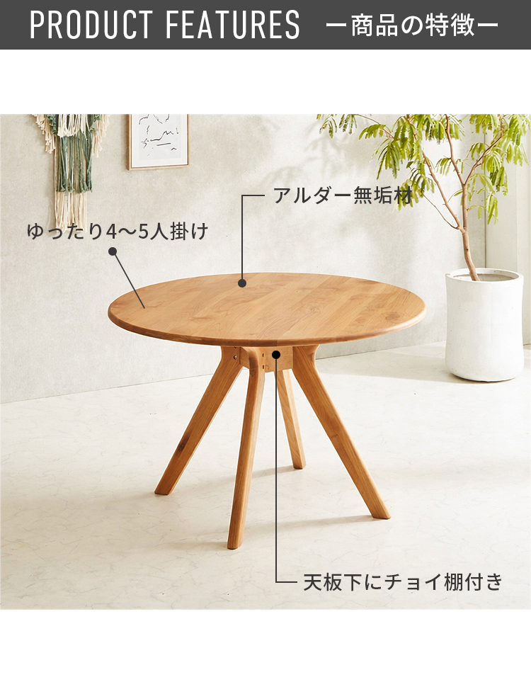丸テーブル ダイニングテーブル 円形テーブル ラウンドテーブル 4人