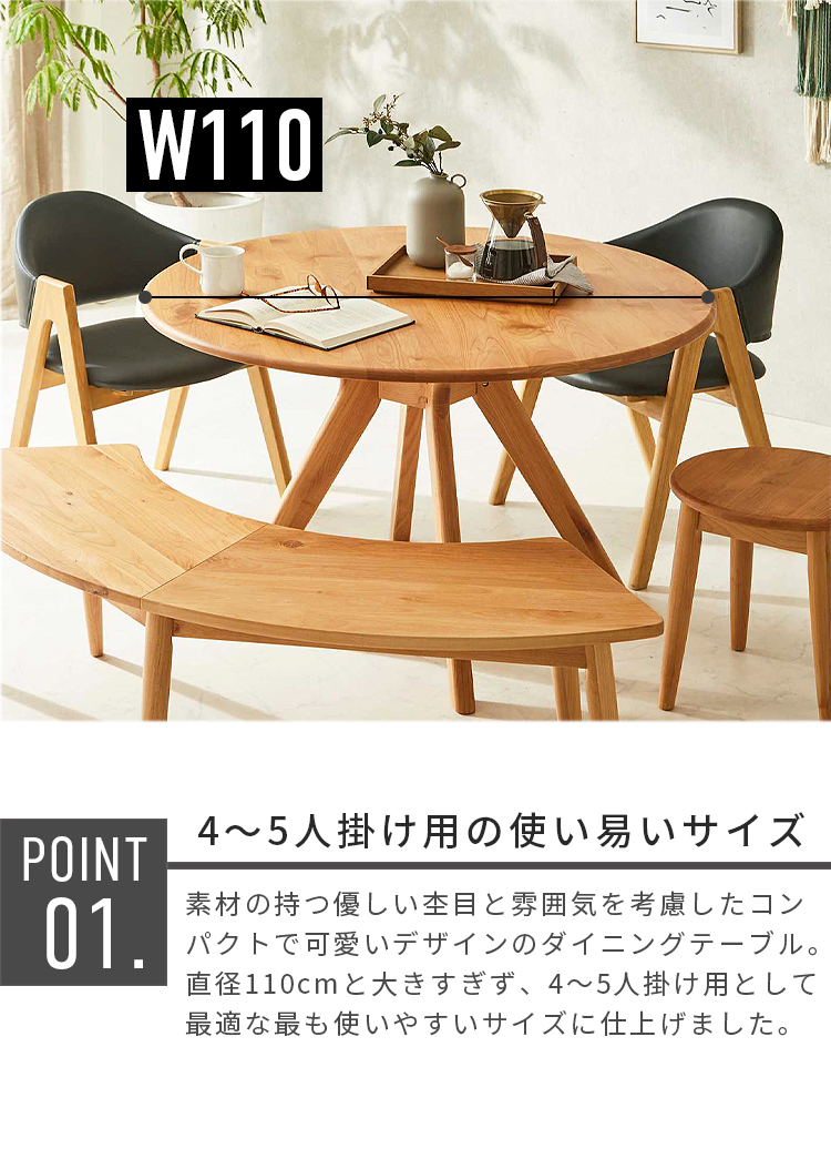 丸テーブル ダイニングテーブル 円形テーブル ラウンドテーブル 4人