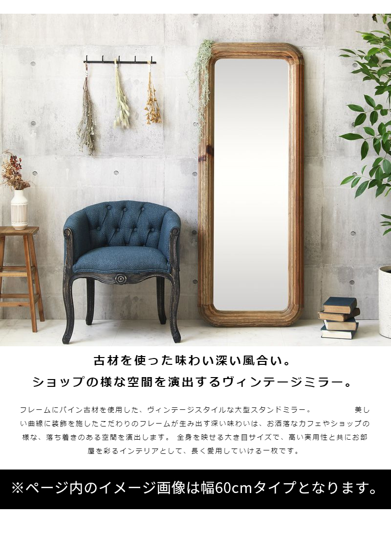 全身鏡 鏡 ミラー 姿見 スタンドミラー 幅90cm 高さ180cm 大型 ワイド 省スペース 木製フレーム 古材 おしゃれ アンティーク ヴィンテージ 玄関 リビング_1