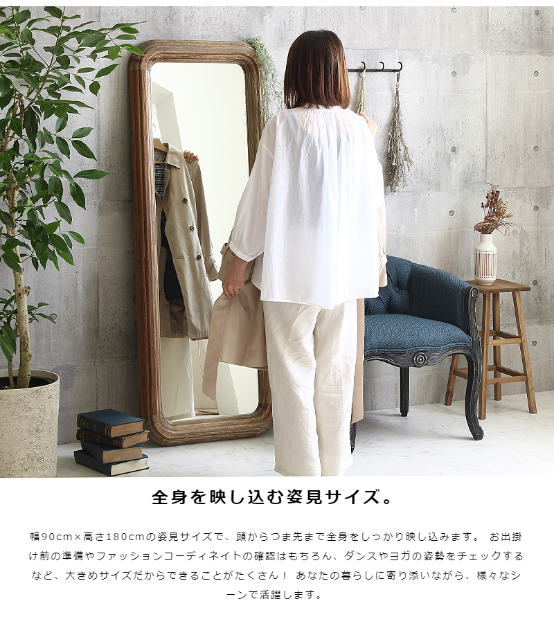 全身鏡 鏡 ミラー 姿見 スタンドミラー 幅90cm 高さ180cm 大型 ワイド 省スペース 木製フレーム 古材 おしゃれ アンティーク ヴィンテージ 玄関 リビング_2